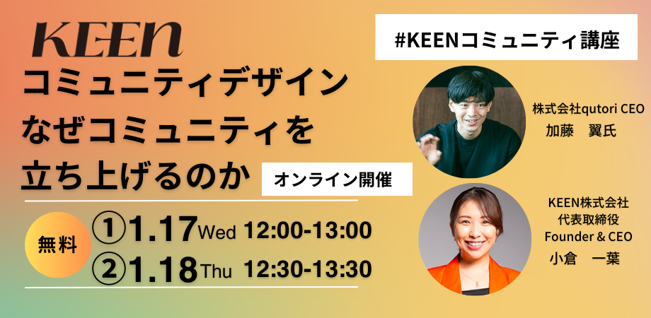 オンライン開催 (2)